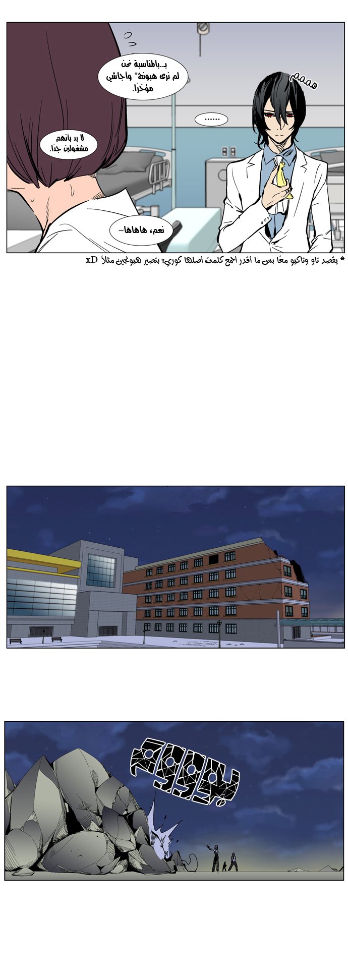 Noblesse: Chapter 283 - Page 15