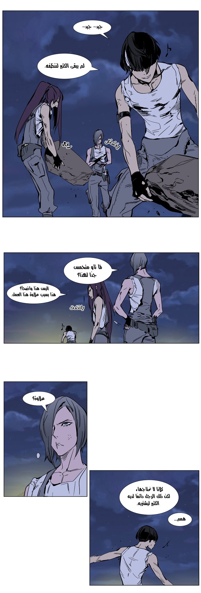 Noblesse: Chapter 283 - Page 16