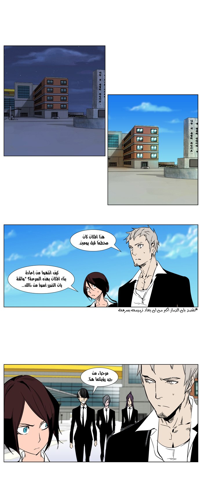 Noblesse: Chapter 284 - Page 11