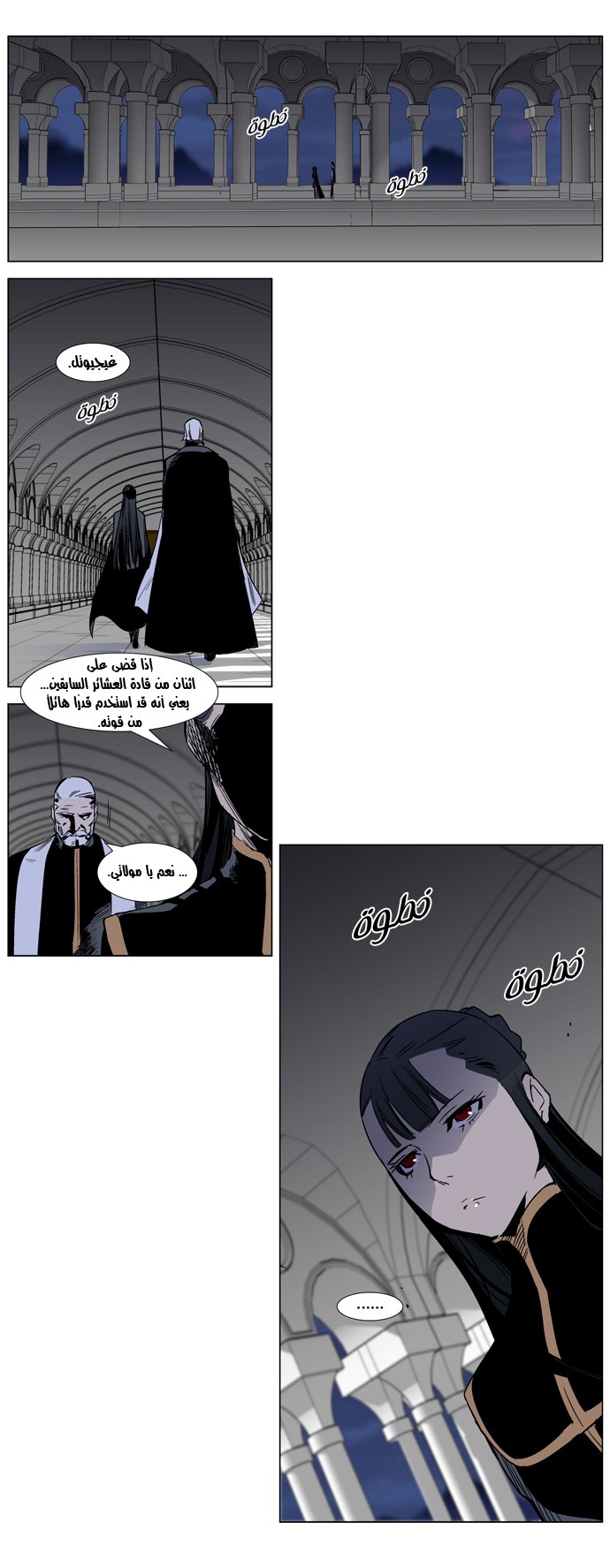 Noblesse: Chapter 284 - Page 19