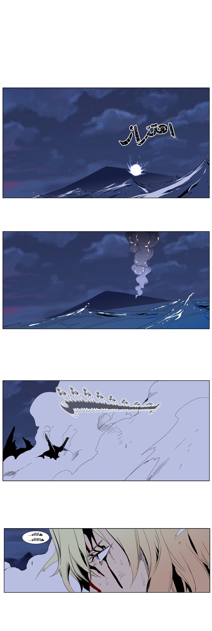 Noblesse: Chapter 285 - Page 15