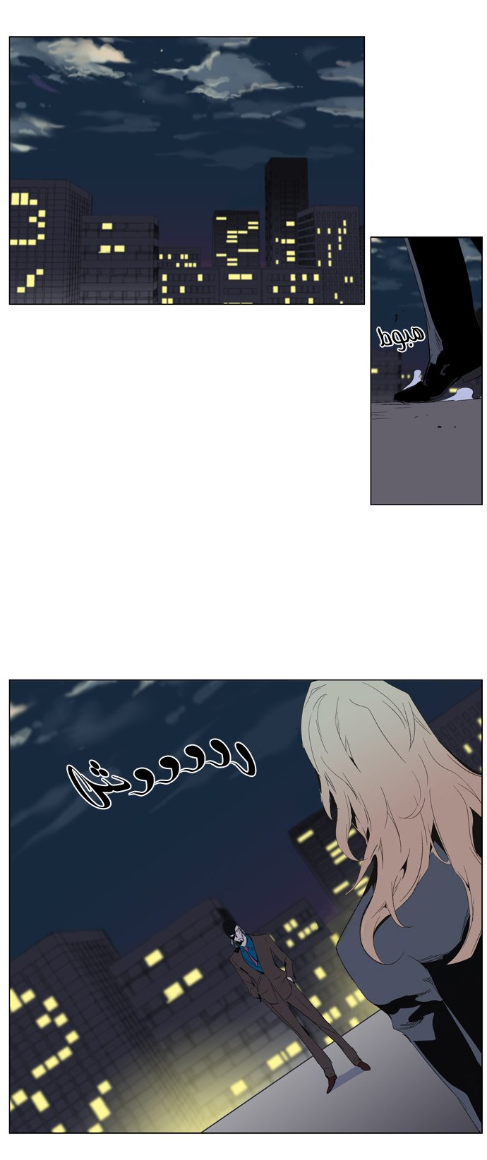 Noblesse: Chapter 286 - Page 4