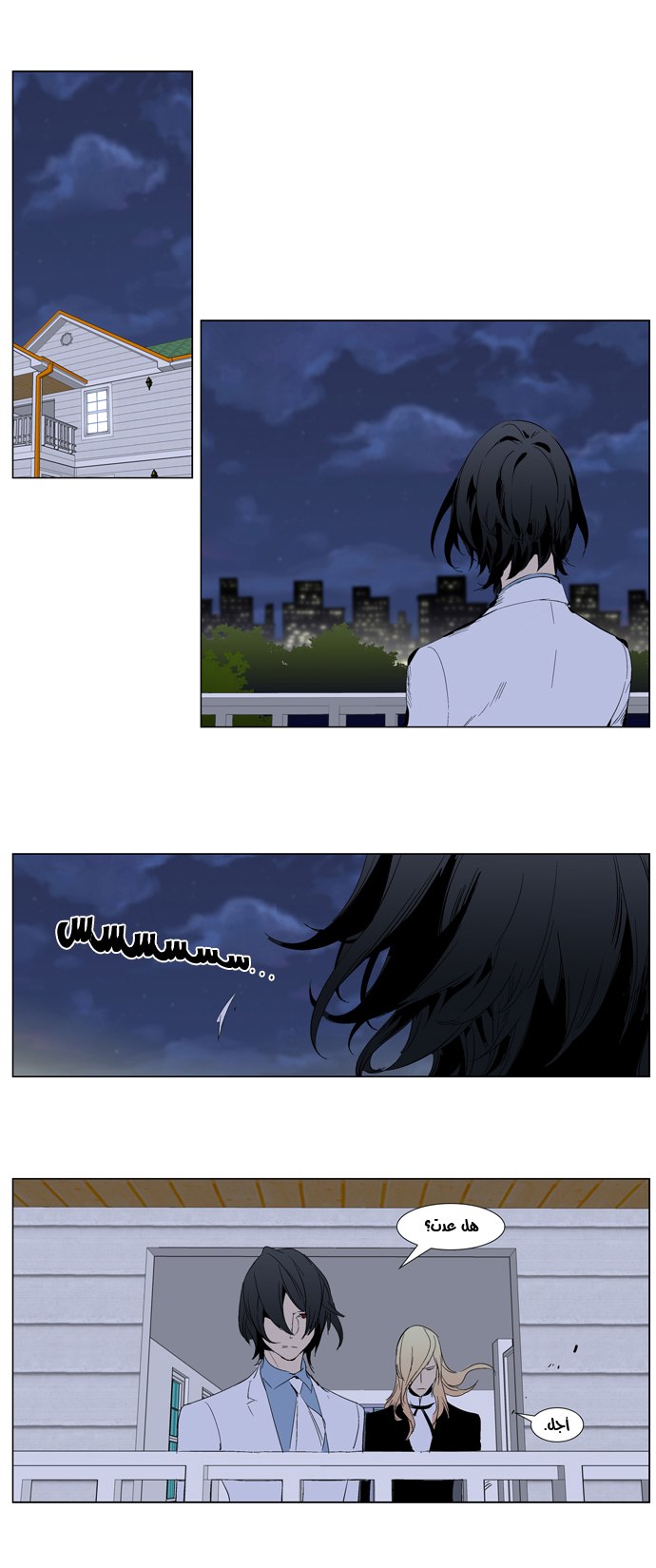 Noblesse: Chapter 286 - Page 9