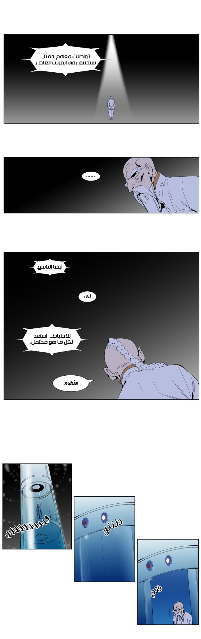 Noblesse: Chapter 286 - Page 14