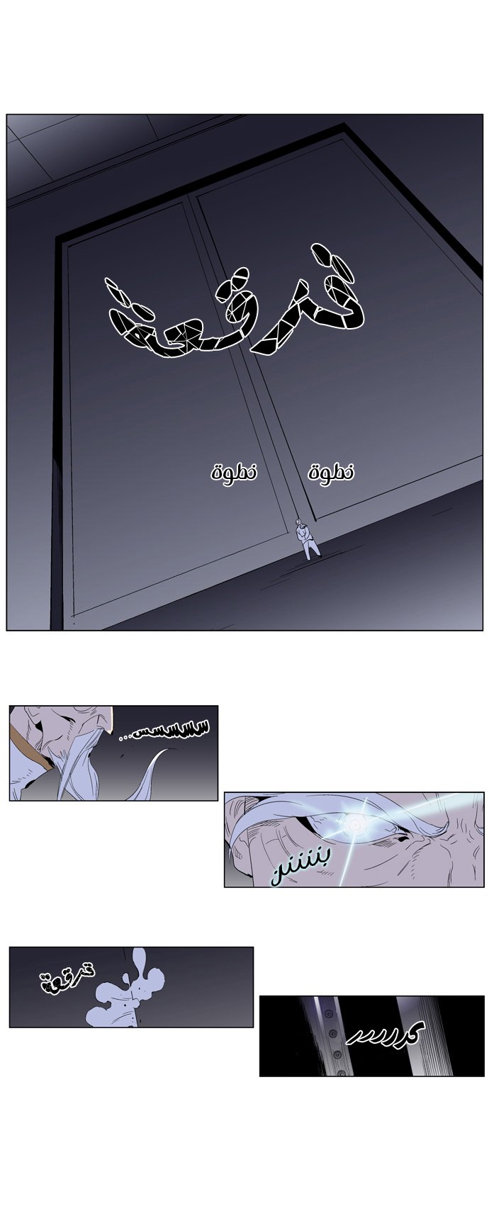 Noblesse: Chapter 286 - Page 15