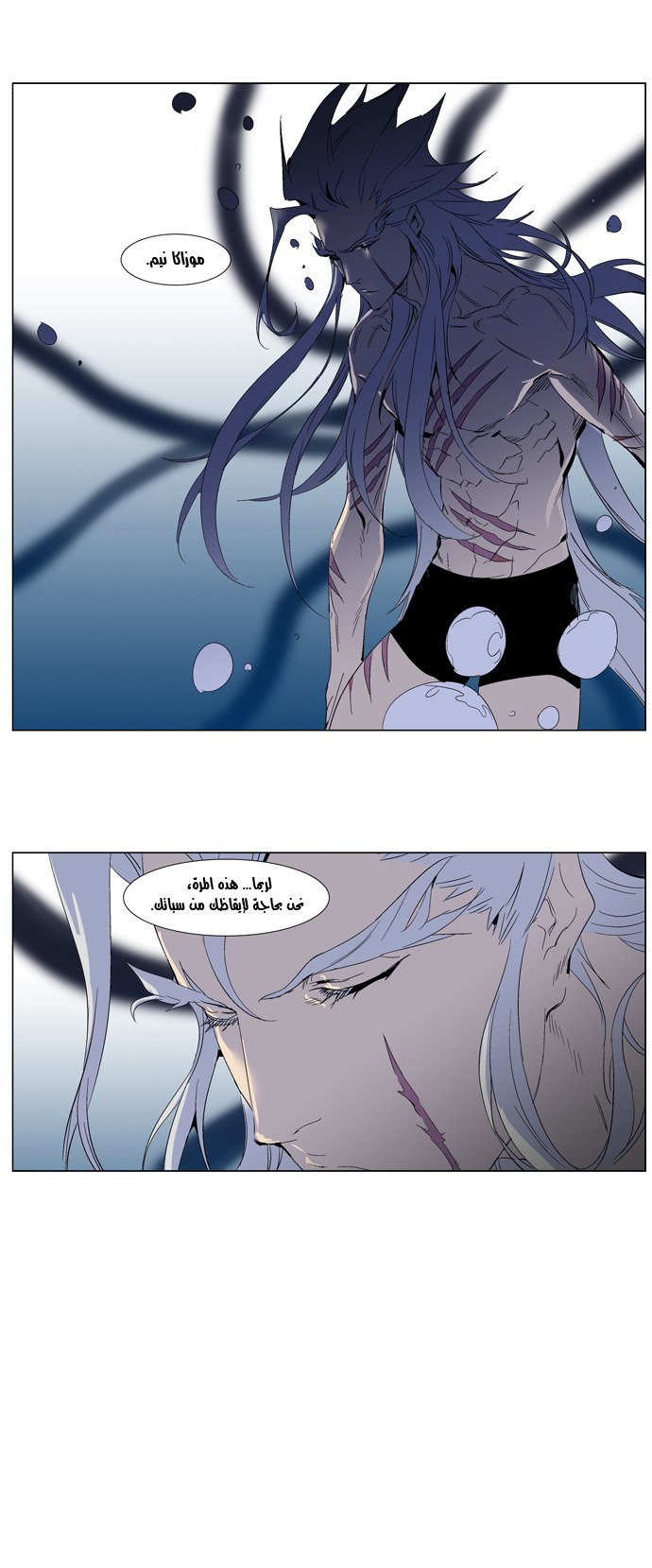 Noblesse: Chapter 286 - Page 17