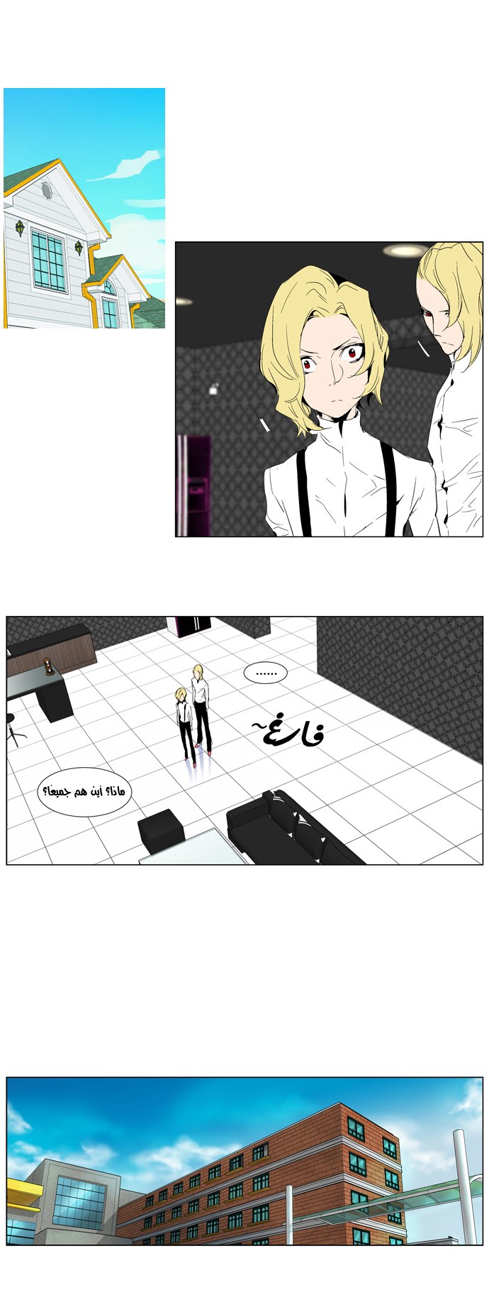 Noblesse: Chapter 286 - Page 18