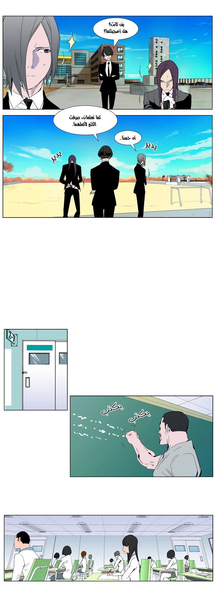 Noblesse: Chapter 286 - Page 20