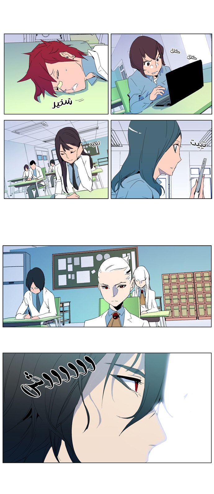 Noblesse: Chapter 286 - Page 21