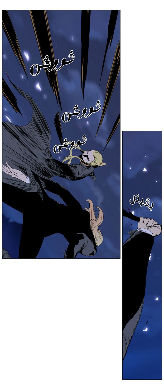 Noblesse: Chapter 287 - Page 10