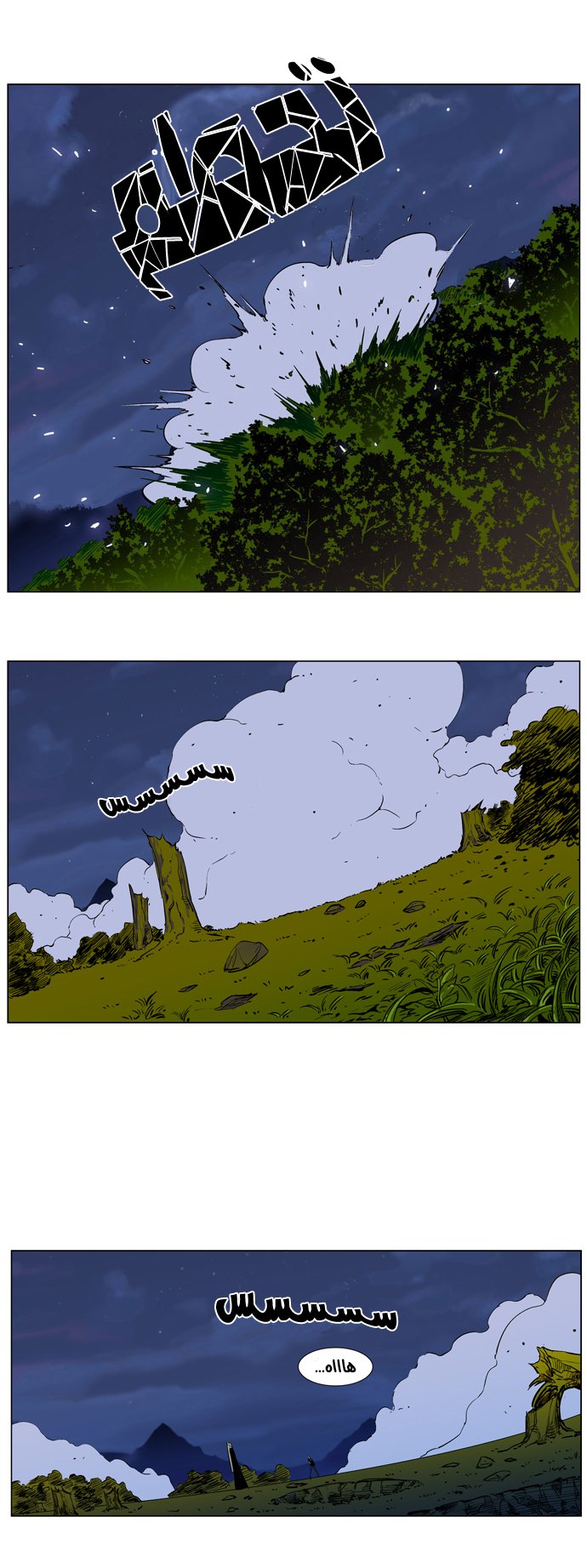 Noblesse: Chapter 287 - Page 13