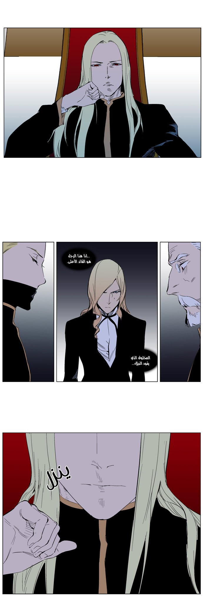 Noblesse: Chapter 287 - Page 22
