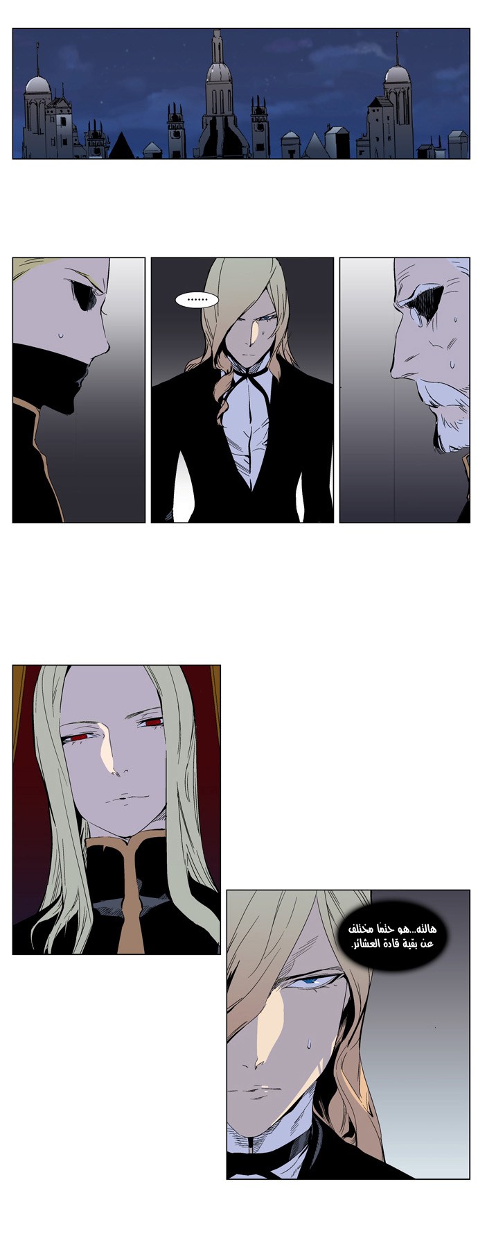 Noblesse: Chapter 288 - Page 4