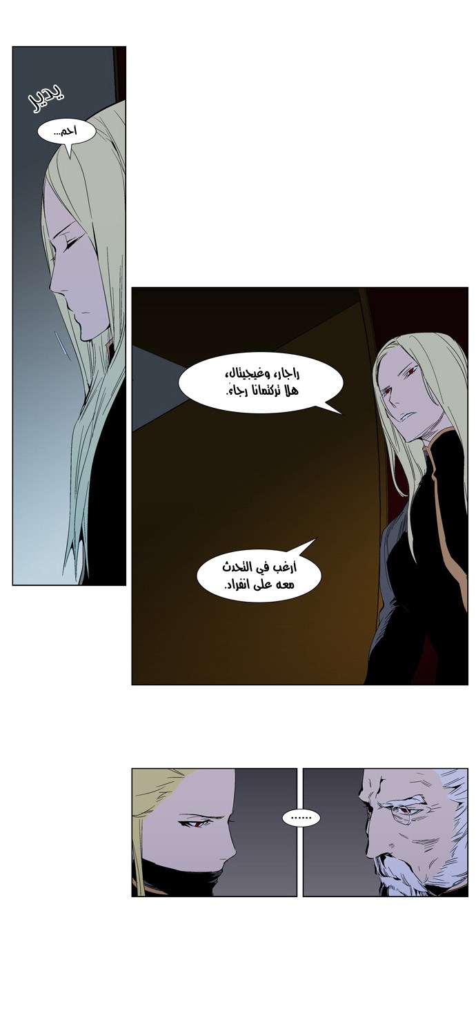 Noblesse: Chapter 288 - Page 6