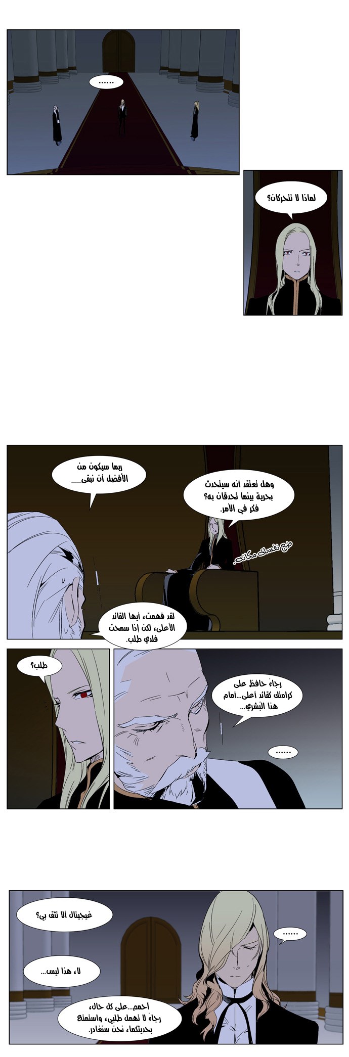 Noblesse: Chapter 288 - Page 7