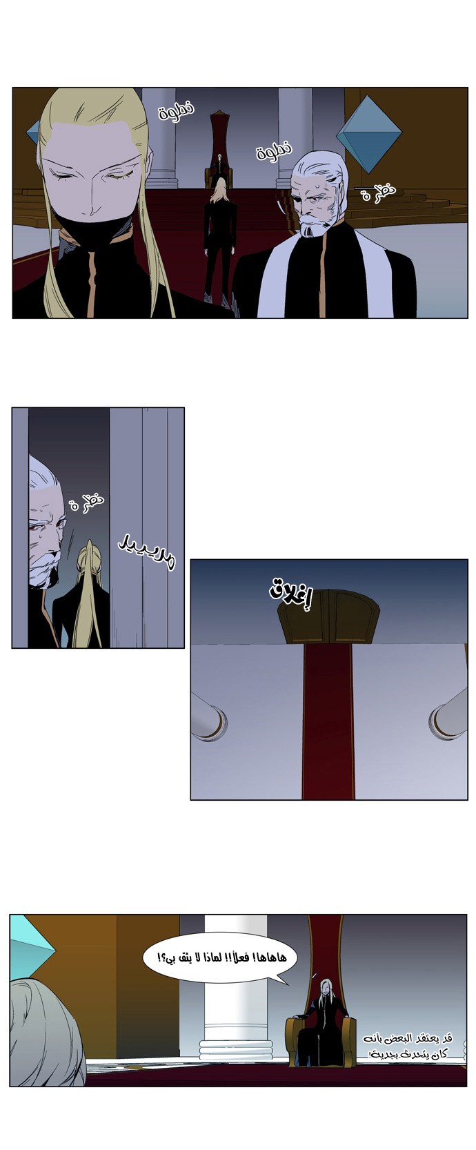 Noblesse: Chapter 288 - Page 8