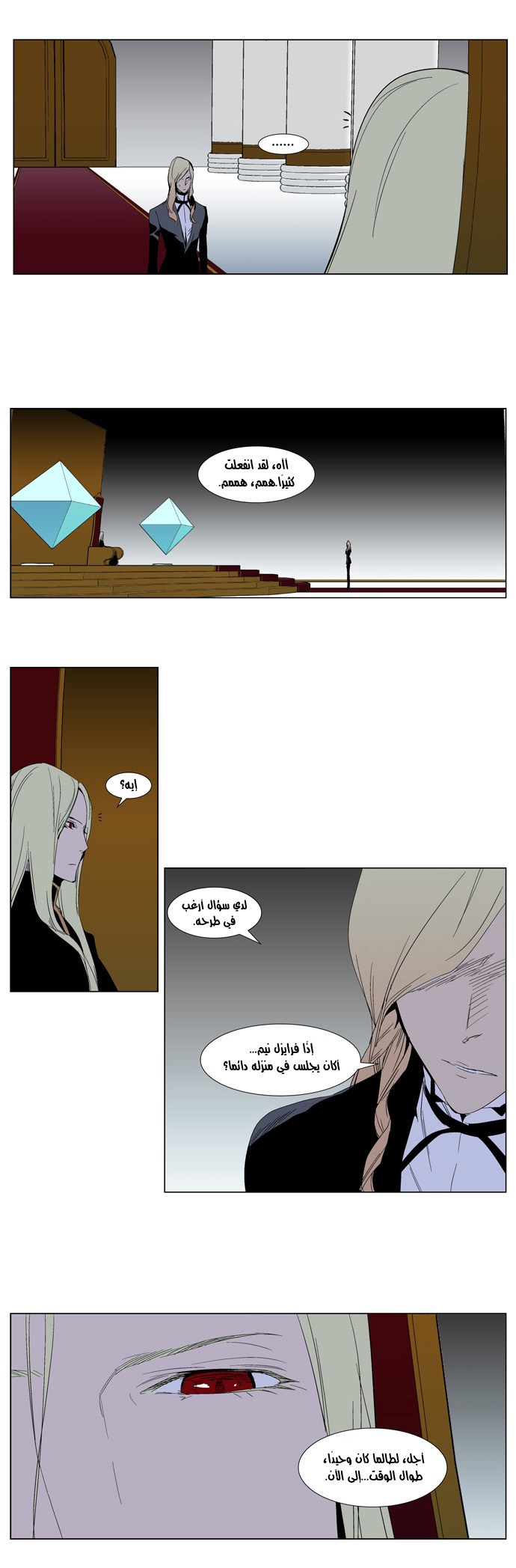 Noblesse: Chapter 288 - Page 14