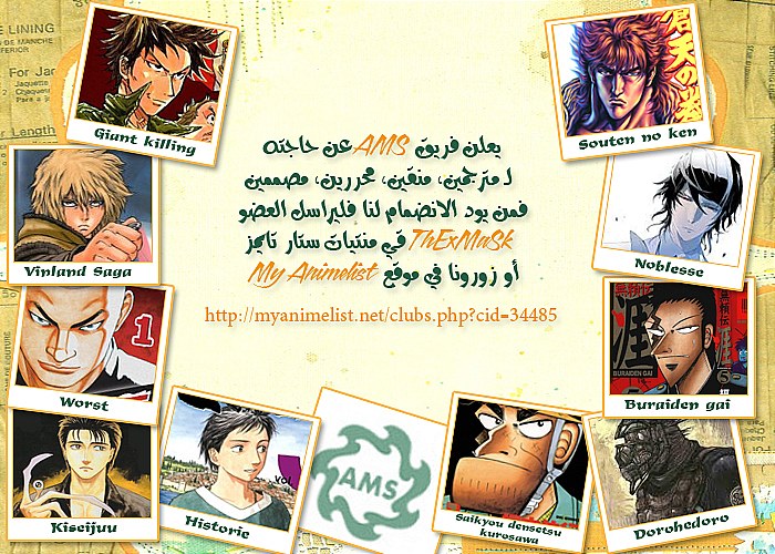 Noblesse: Chapter 289 - Page 2