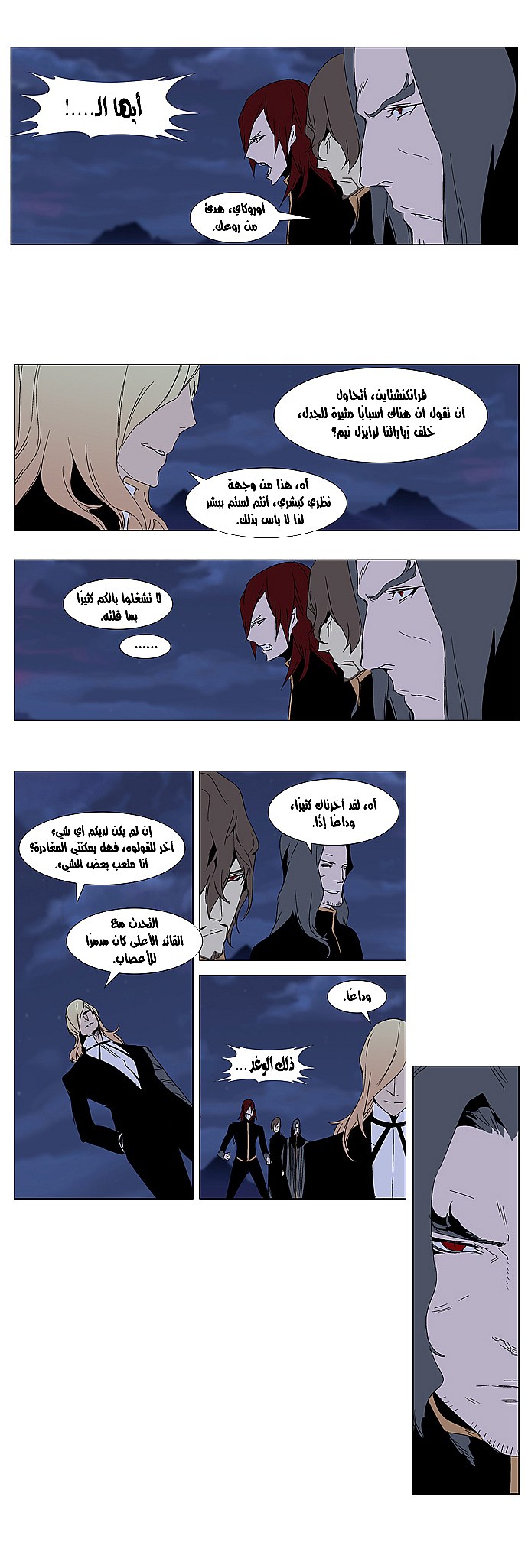 Noblesse: Chapter 289 - Page 13