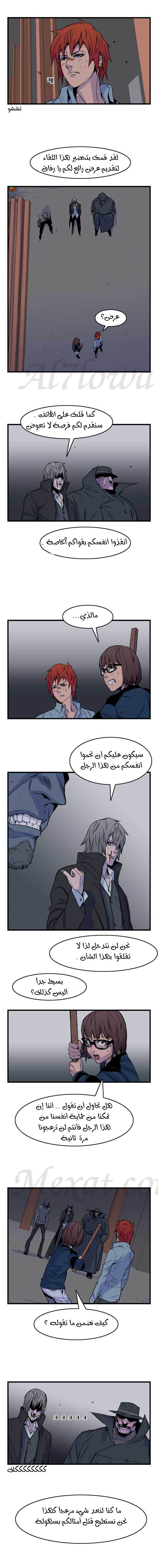 Noblesse: Chapter 29 - Page 4