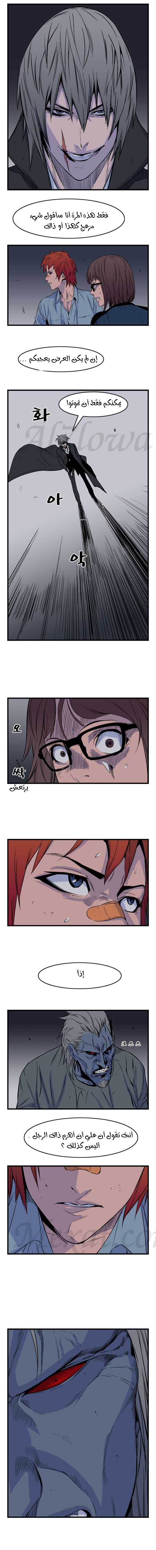 Noblesse: Chapter 29 - Page 5