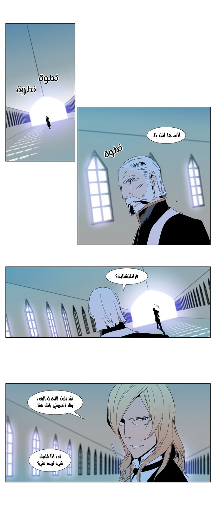 Noblesse: Chapter 290 - Page 12