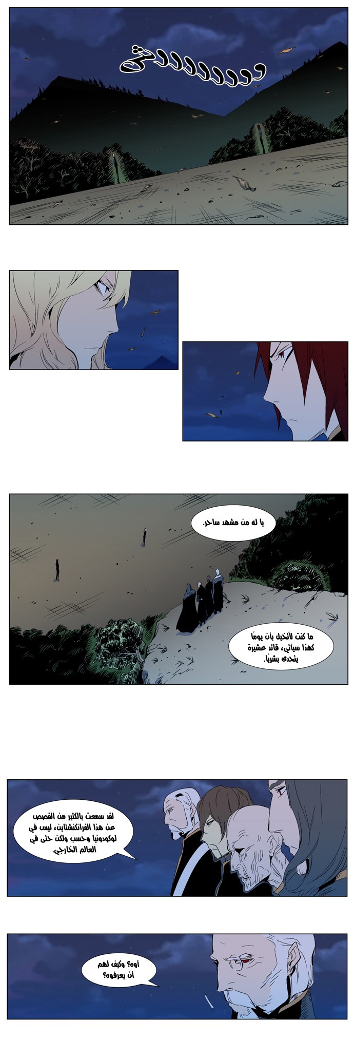 Noblesse: Chapter 291 - Page 4