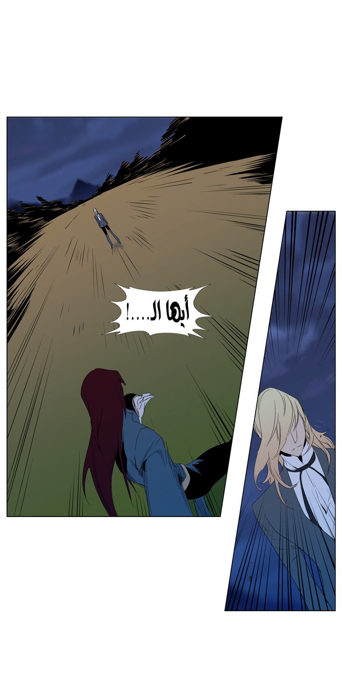 Noblesse: Chapter 291 - Page 10