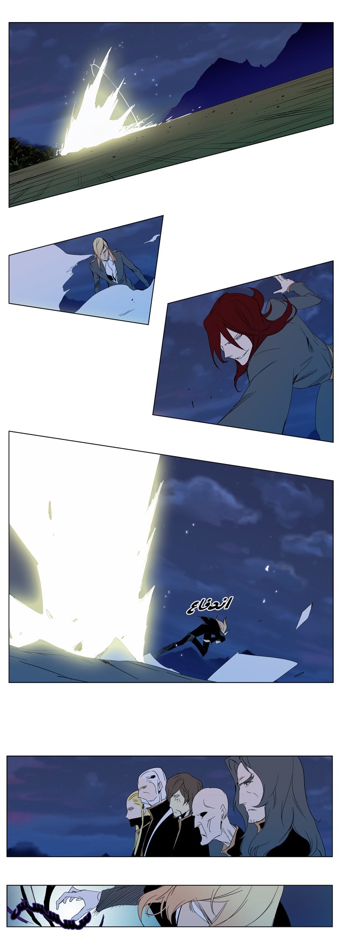 Noblesse: Chapter 291 - Page 11