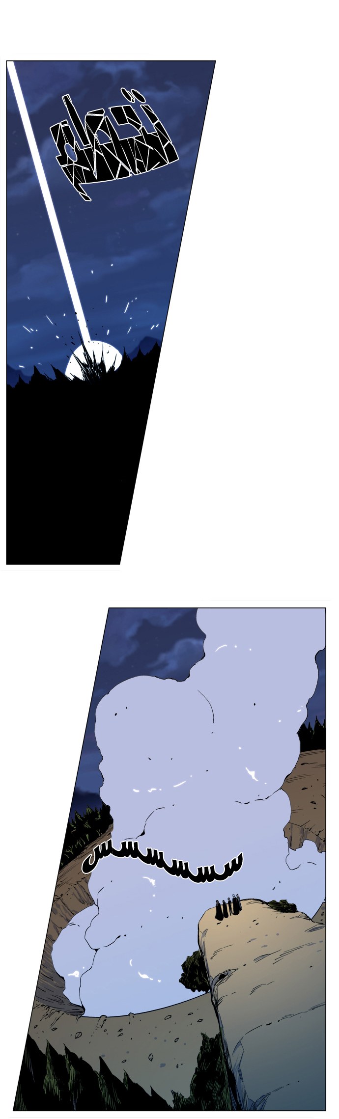 Noblesse: Chapter 291 - Page 15