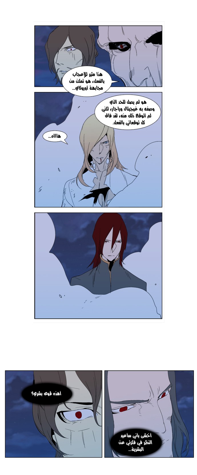 Noblesse: Chapter 291 - Page 16