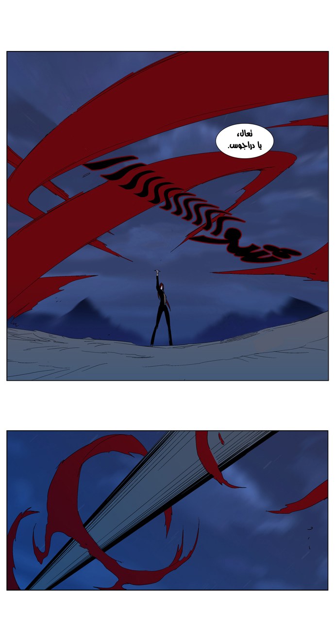 Noblesse: Chapter 291 - Page 19