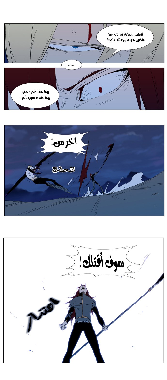 Noblesse: Chapter 292 - Page 12
