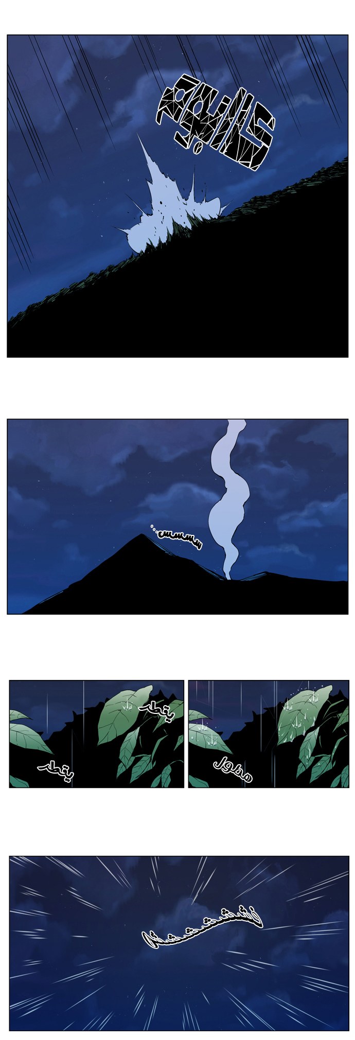 Noblesse: Chapter 292 - Page 14