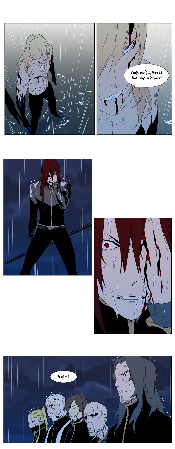 Noblesse: Chapter 292 - Page 15