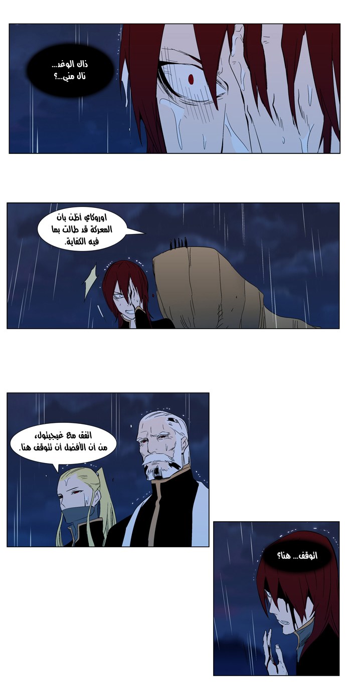 Noblesse: Chapter 292 - Page 18