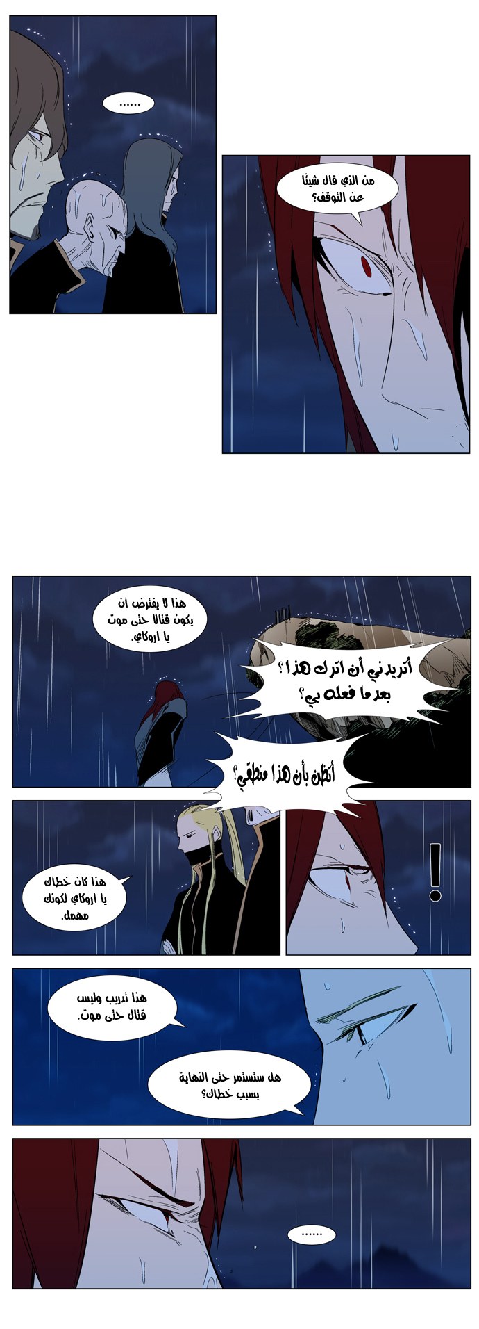 Noblesse: Chapter 292 - Page 19