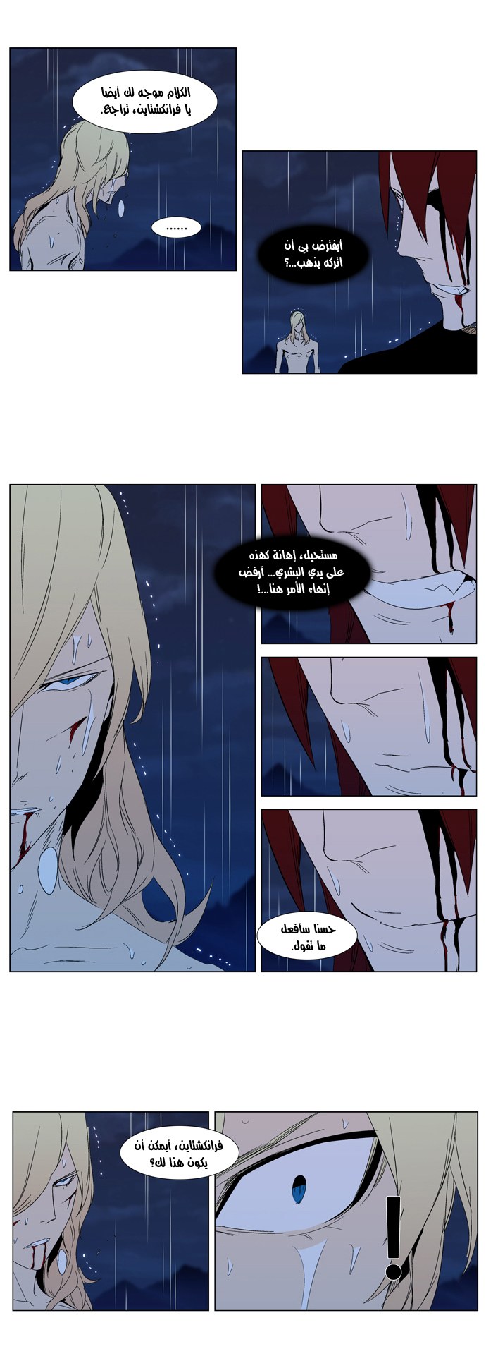 Noblesse: Chapter 292 - Page 20