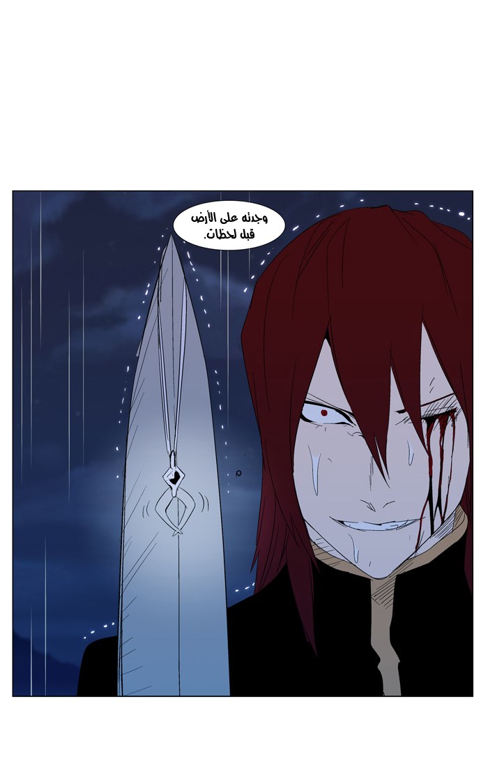 Noblesse: Chapter 292 - Page 21