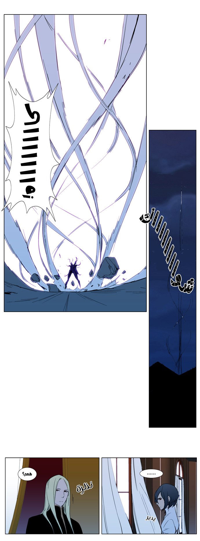 Noblesse: Chapter 293 - Page 12