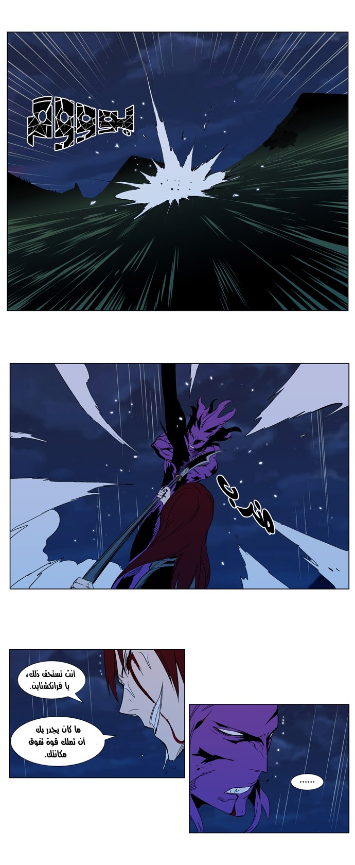 Noblesse: Chapter 293 - Page 14