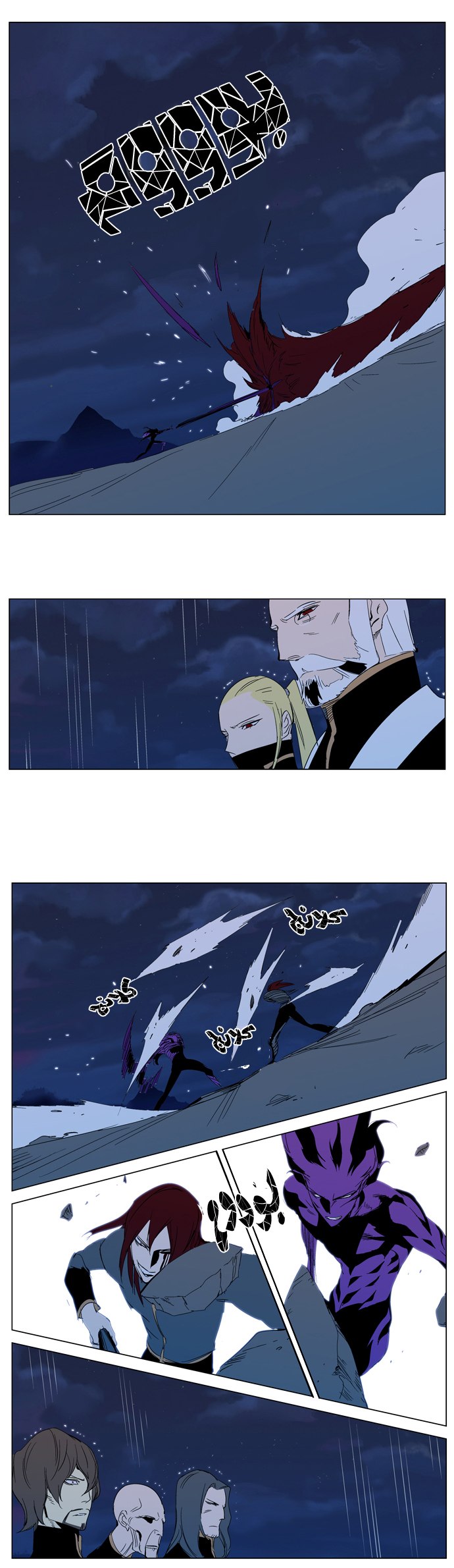 Noblesse: Chapter 293 - Page 17