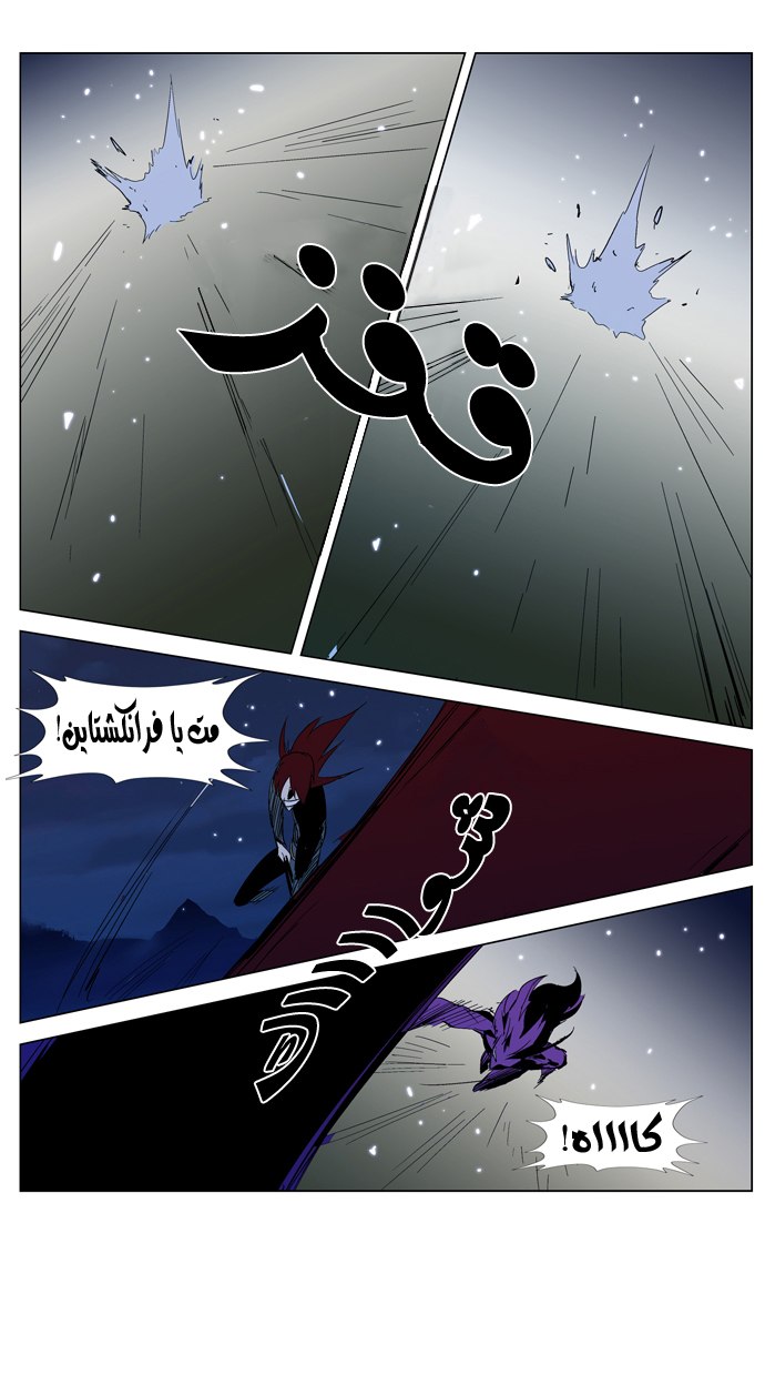 Noblesse: Chapter 293 - Page 19