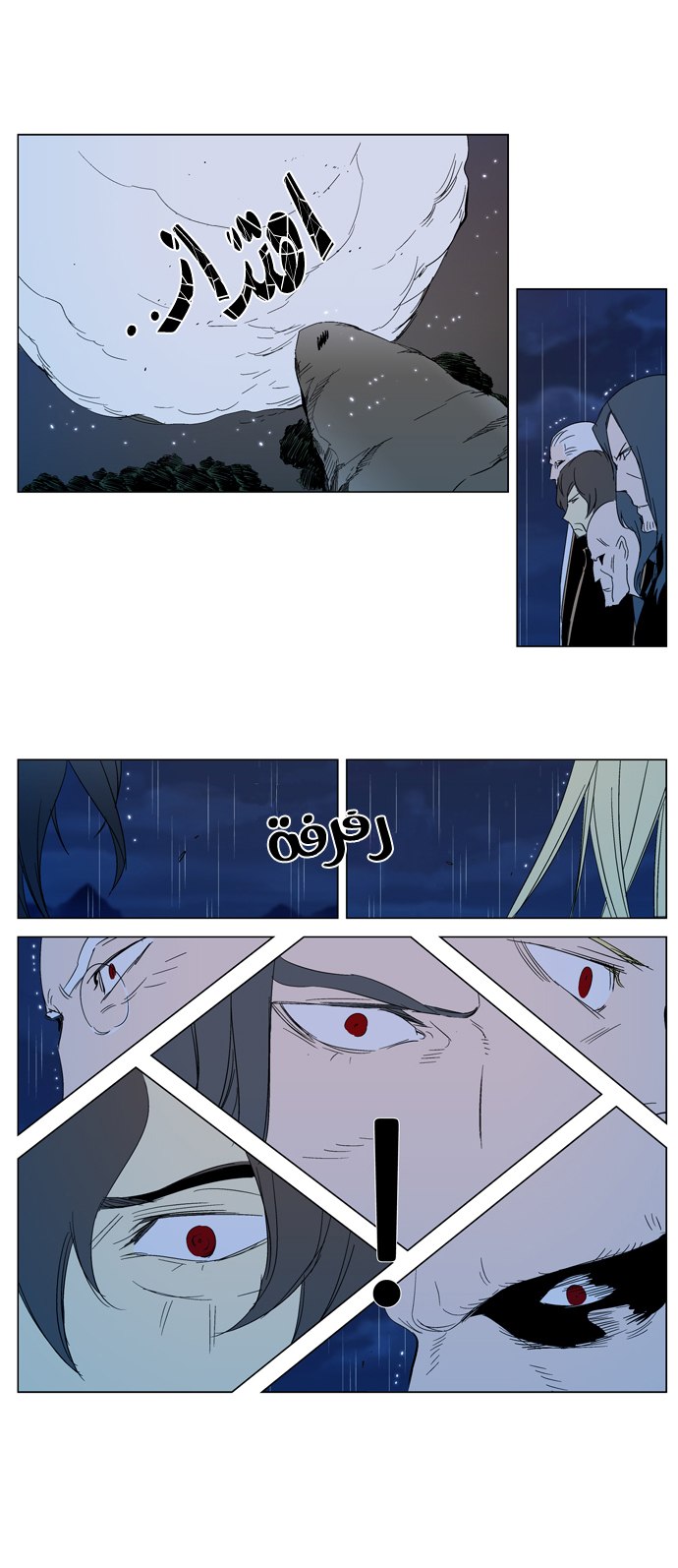 Noblesse: Chapter 293 - Page 21