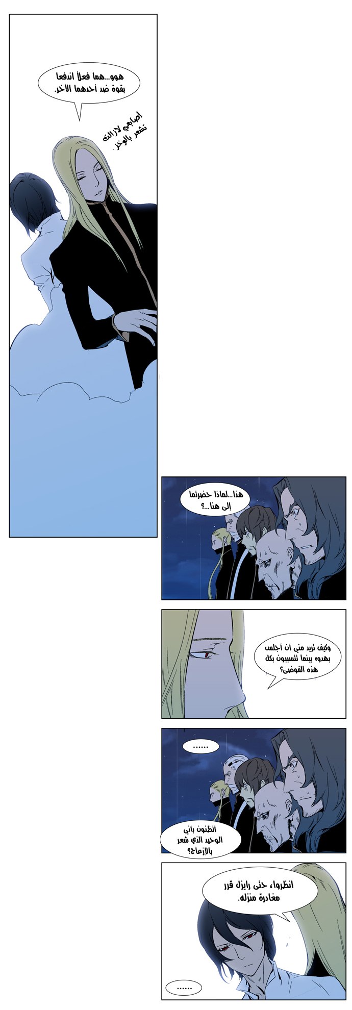 Noblesse: Chapter 294 - Page 4