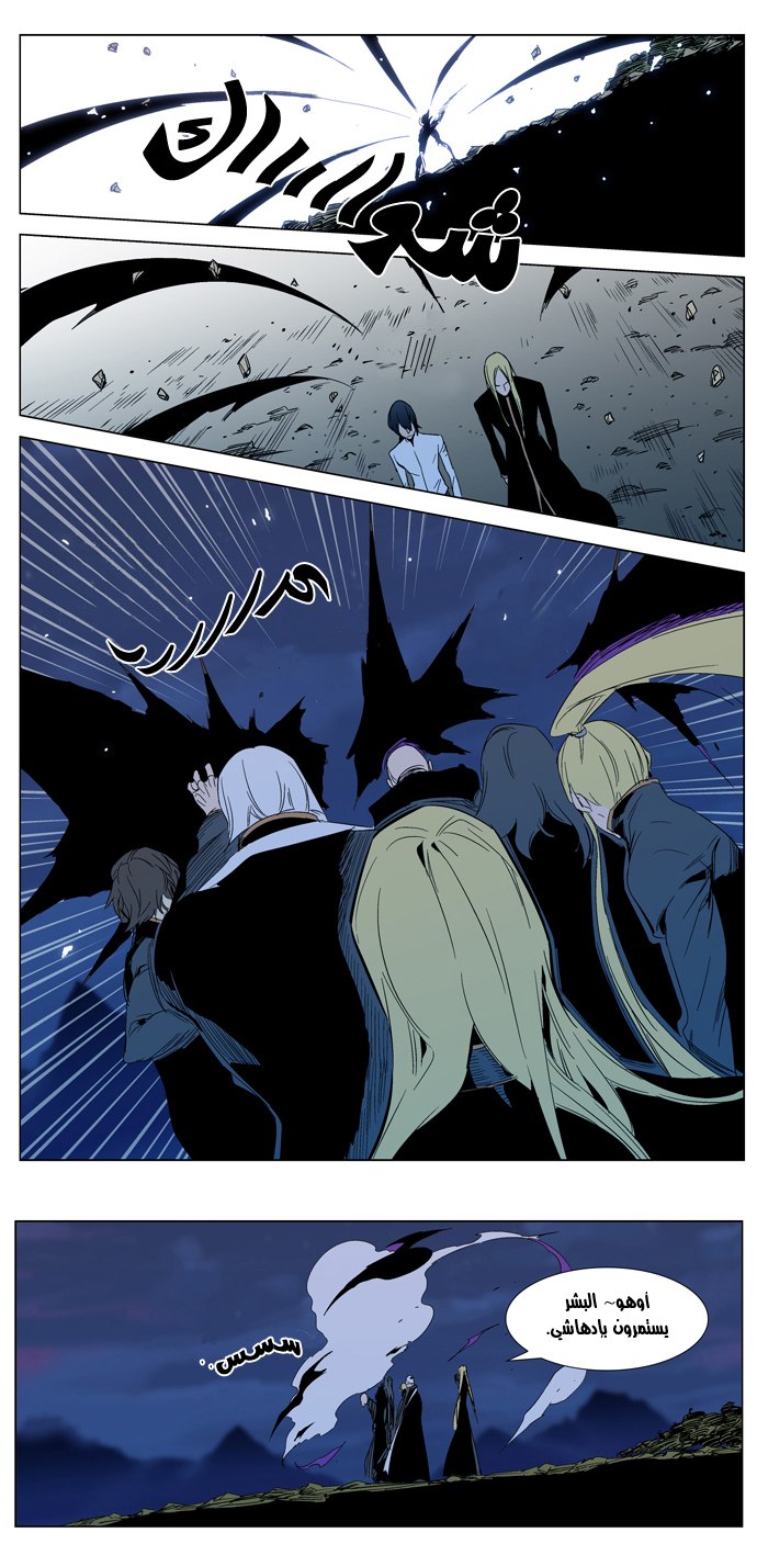 Noblesse: Chapter 294 - Page 6