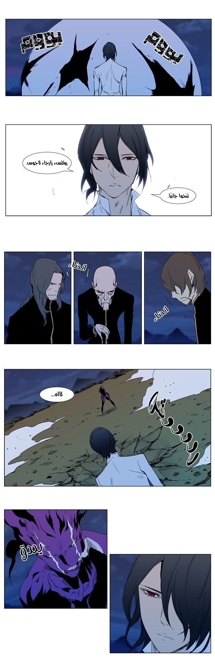 Noblesse: Chapter 294 - Page 15