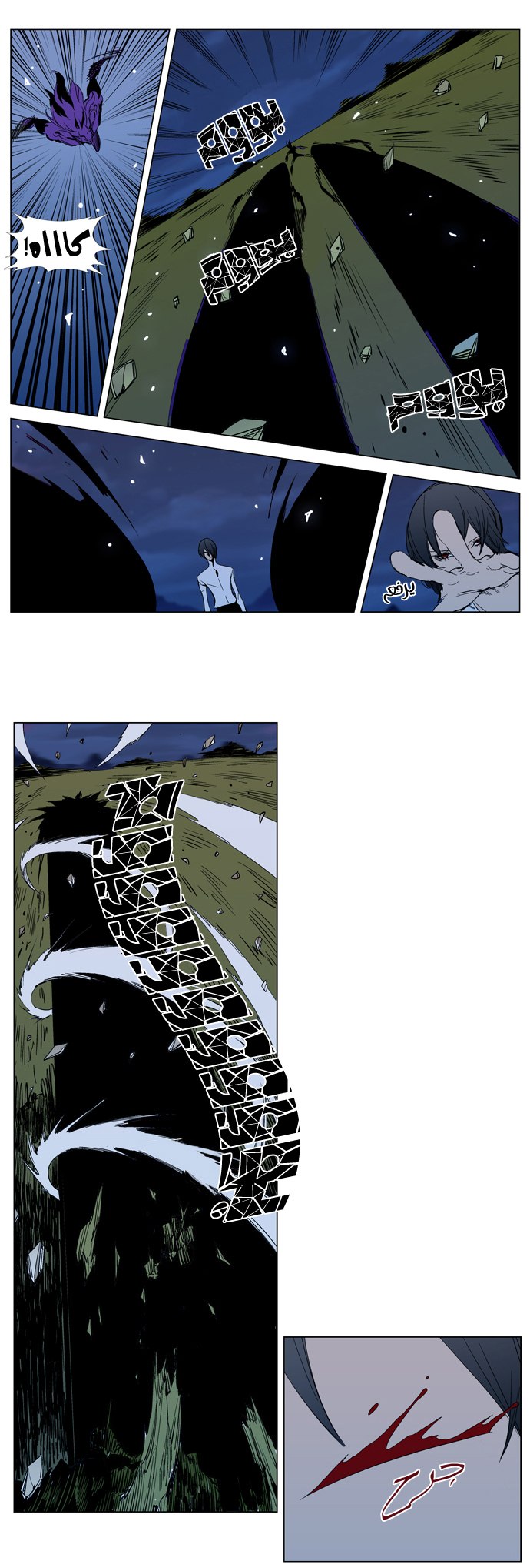 Noblesse: Chapter 294 - Page 17