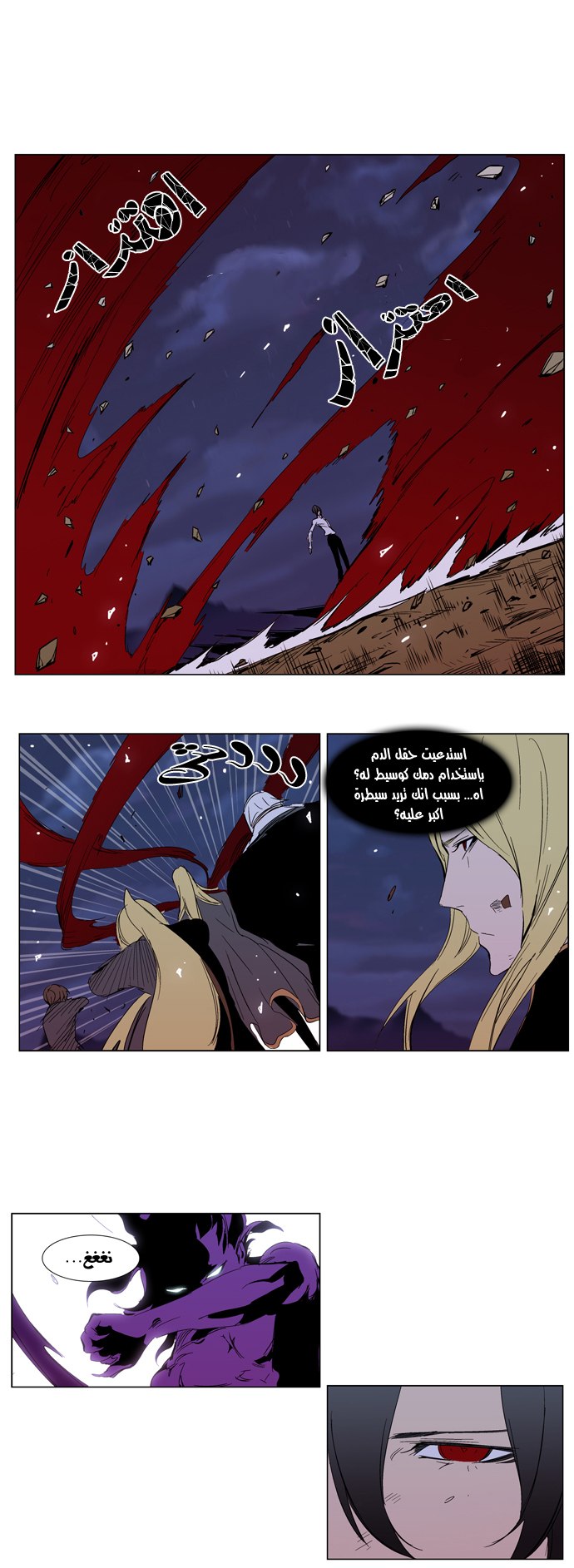 Noblesse: Chapter 294 - Page 19