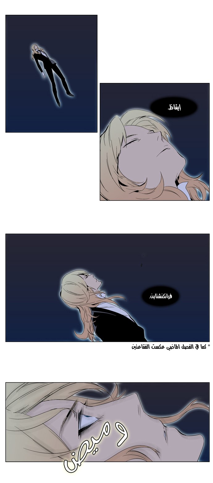 Noblesse: Chapter 295 - Page 4